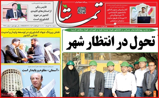 تماشا