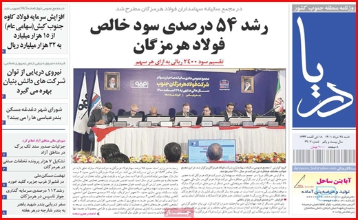 دریا
