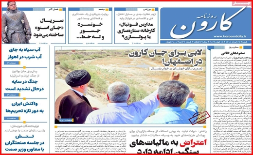 کارون