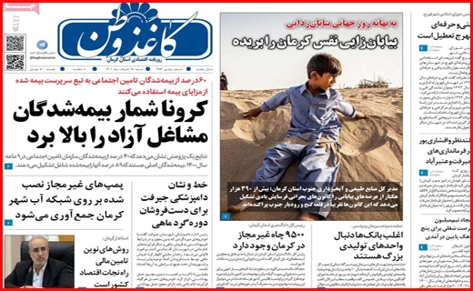 کاغذ وطن
