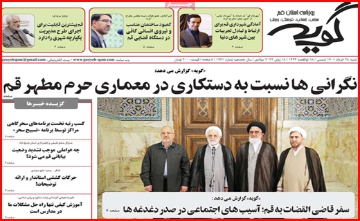 گویه