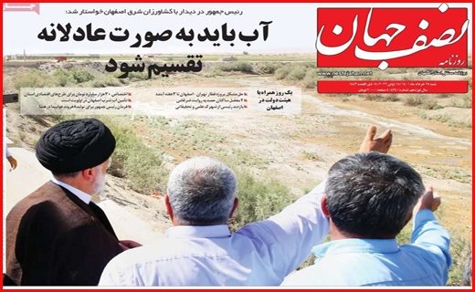 نصف جهان