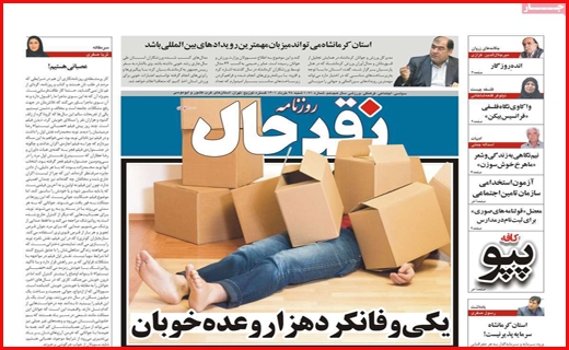 نقدحال