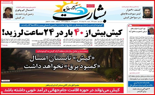 بشارت یزد