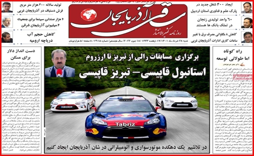 ساقی آذربایجان