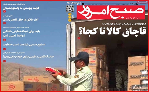 صبح امروز