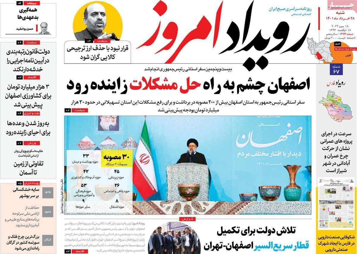 صفحه نخست روزنامه&zwnj;های اصفهان - شنبه ۲۸ خرداد