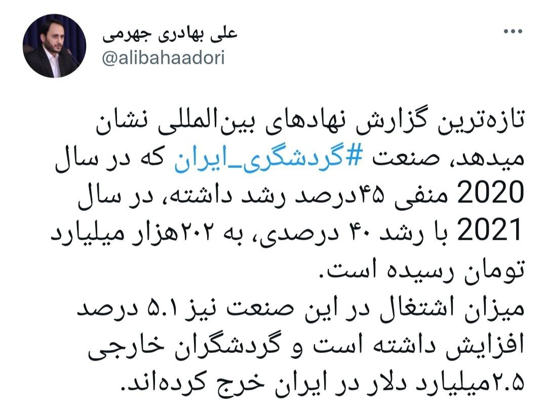 سخنگوی دولت تازه&zwnj;ترین آمار صنعت گردشگری را روایت کرد
