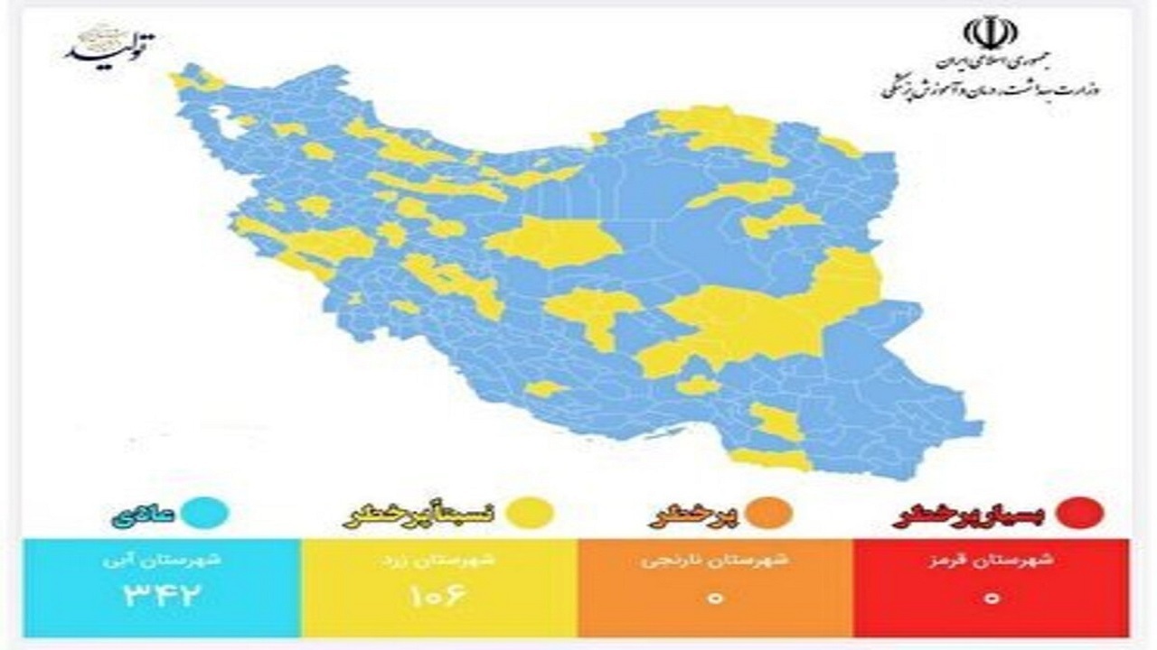 مهدیشهر؛ تنها شهرستان در وضعیت زرد کرونایی در استان سمنان