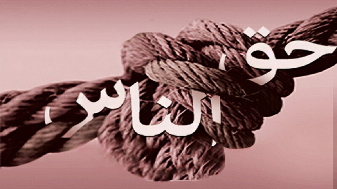 حق الناس؛ گناهی که نباید آن را کوچک شمرد