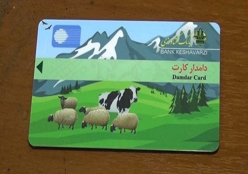 کارت به دامداران