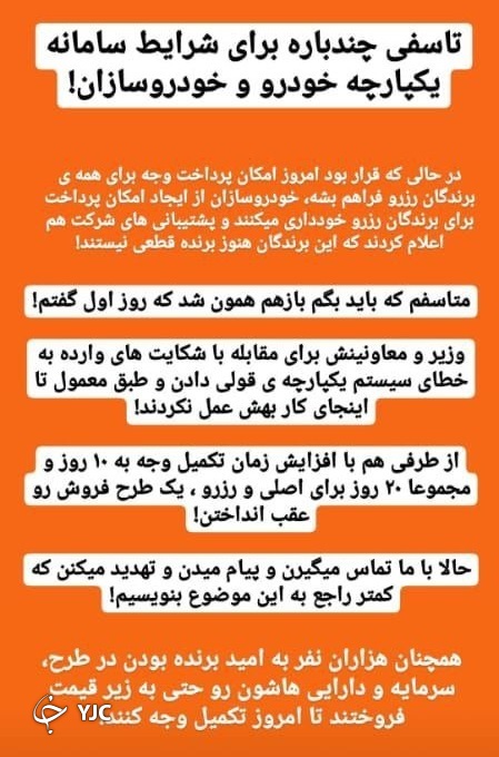 مشکل سایت خودروسازان حل می&zwnj;شود