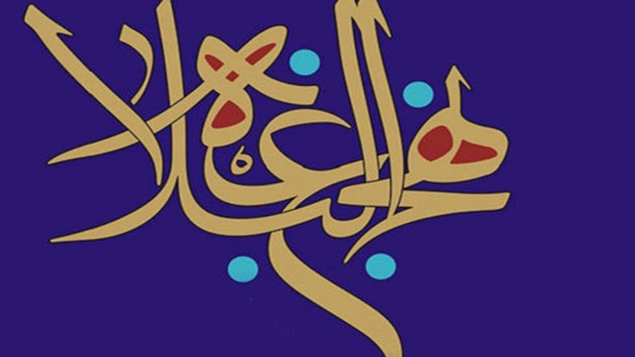 برگزاری همایش ملی نهج البلاغه در آراء و اندیشه های اسلام شناسان در مهر