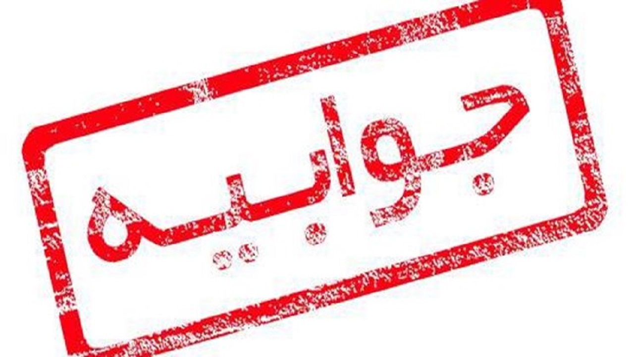 مرگ پزشک آبادانی ربطی به حادثه متروپل ندارد