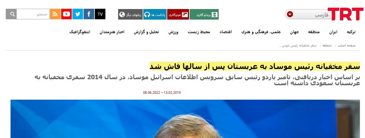 ایران اینترنشنال؛ رسانه آزاد یا پادوی یک سازمان جاسوسی؟ 03