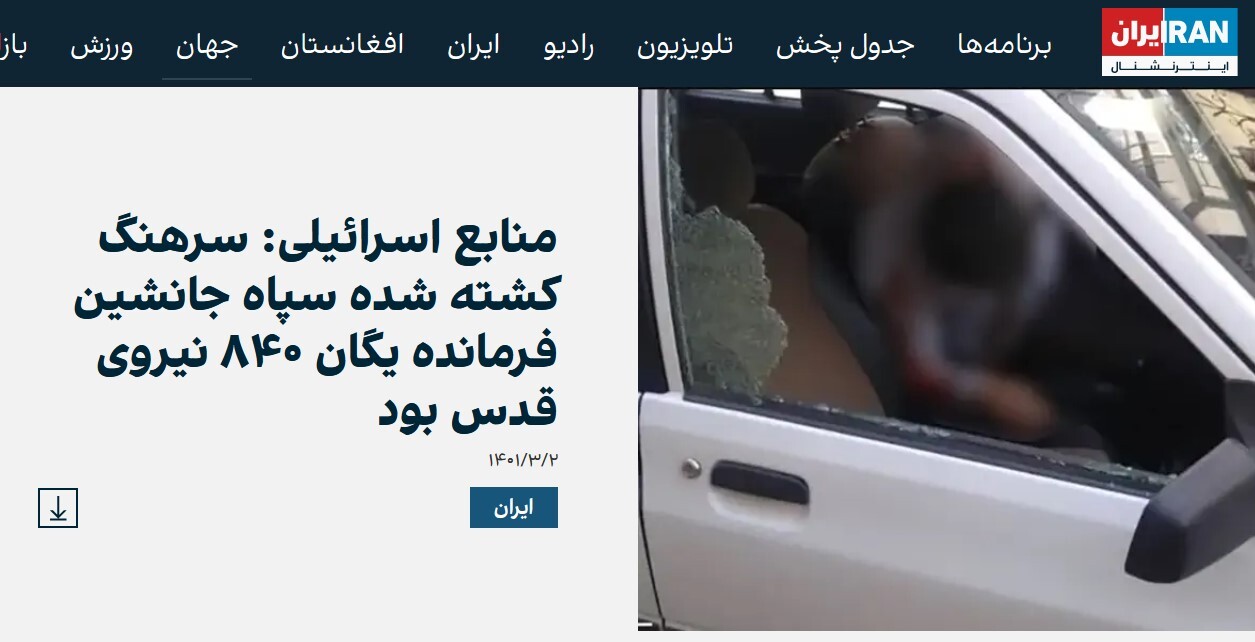 ایران اینترنشنال؛ رسانه آزاد یا پادوی یک سازمان جاسوسی؟ 08