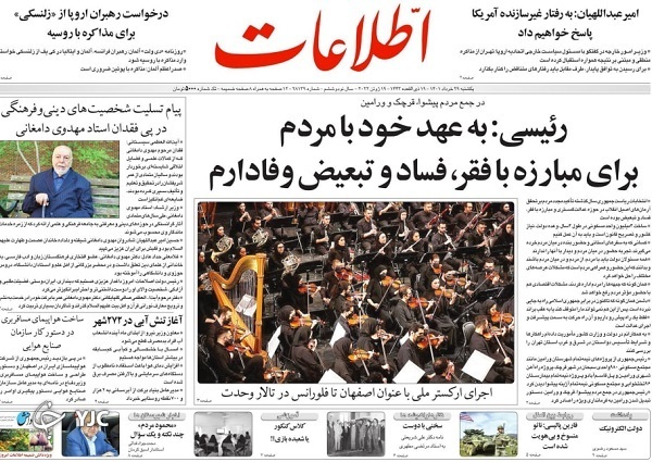 صفحه نخست روزنامه&zwnj;ها - یکشنبه ۲۹ خرداد