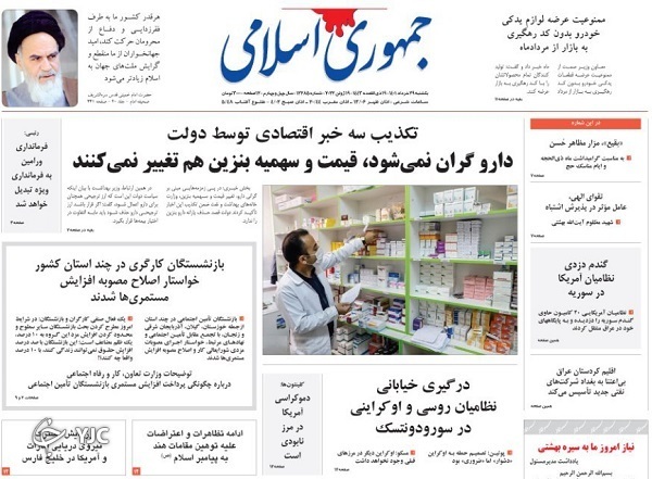 صفحه نخست روزنامه&zwnj;ها - یکشنبه ۲۹ خرداد