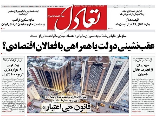 صفحه نخست روزنامه&zwnj;ها - یکشنبه ۲۹ خرداد