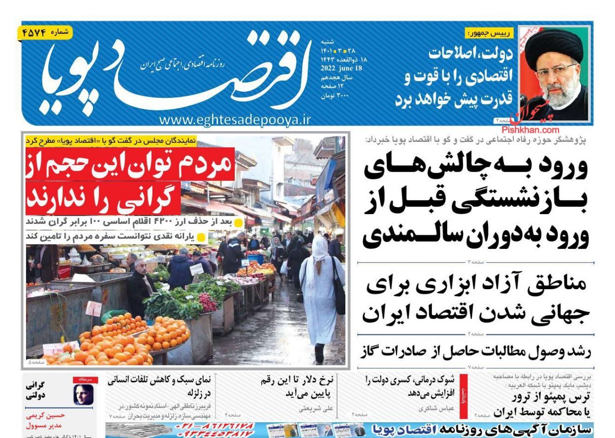 فرصت بورسی سقوط رمزارز/ بازگشت صرافی&zwnj;ها به میدان قیمت&zwnj;گذاری/ قیمت خودرو تابع نرخ روز دلار نیست