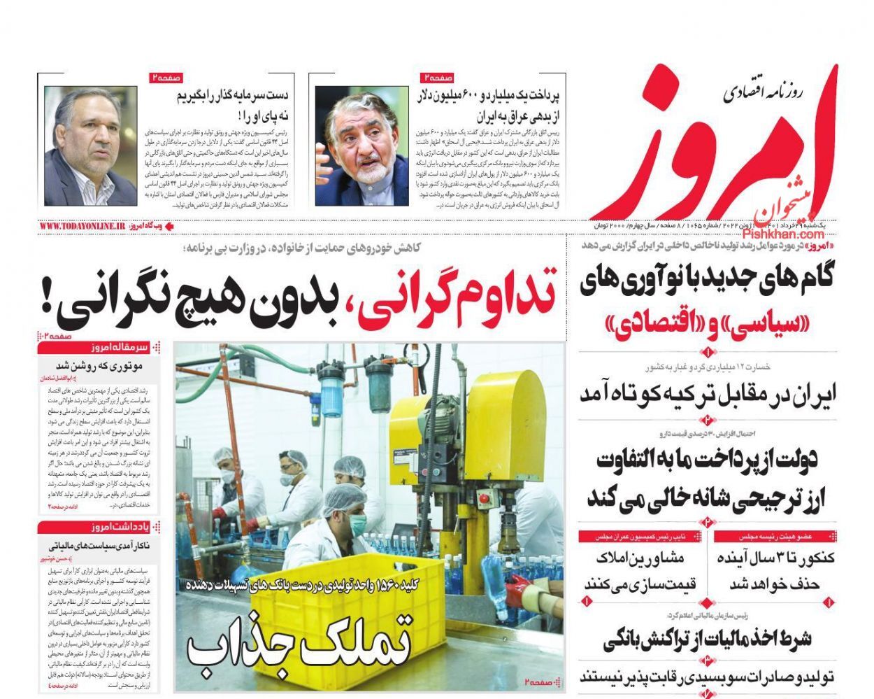 فرصت بورسی سقوط رمزارز/ بازگشت صرافی&zwnj;ها به میدان قیمت&zwnj;گذاری/ قیمت خودرو تابع نرخ روز دلار نیست