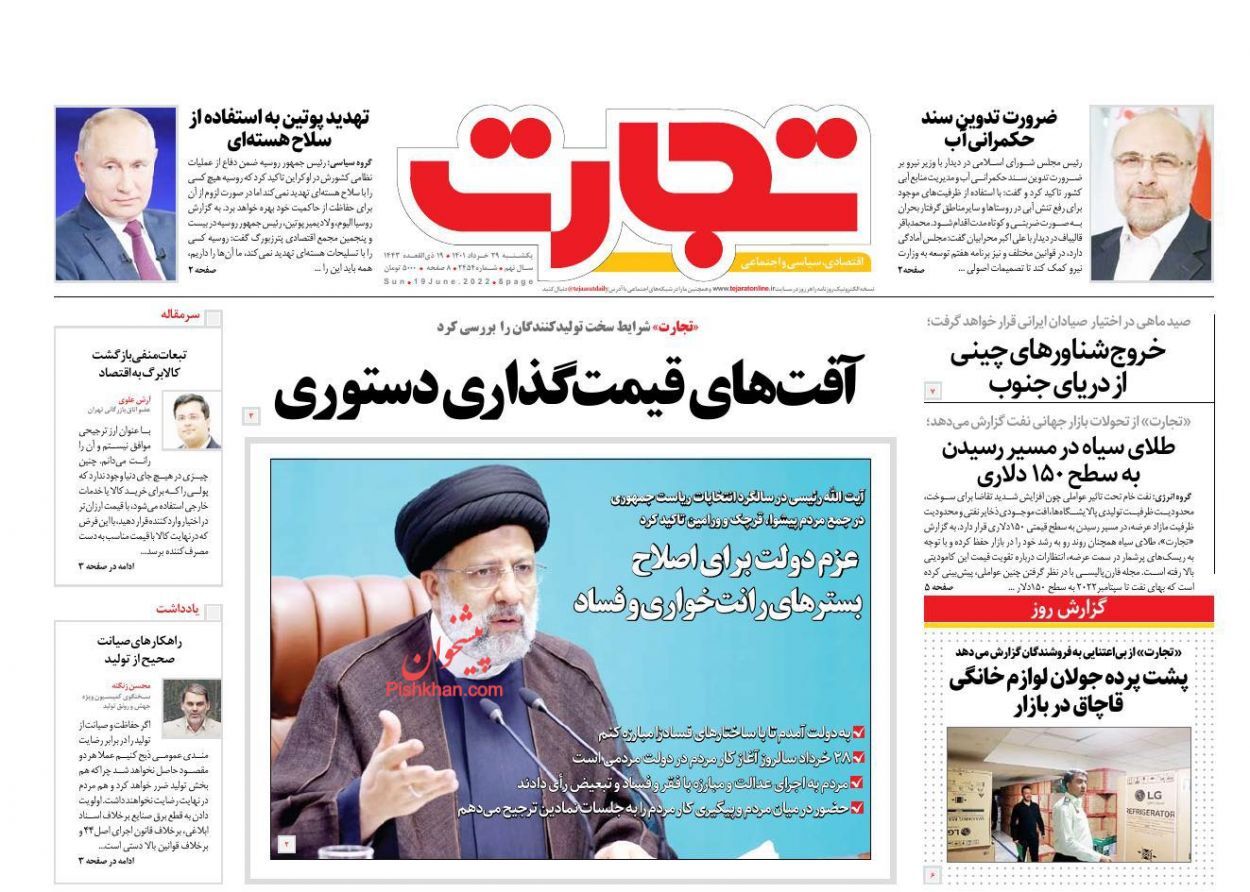 فرصت بورسی سقوط رمزارز/ بازگشت صرافی&zwnj;ها به میدان قیمت&zwnj;گذاری/ قیمت خودرو تابع نرخ روز دلار نیست