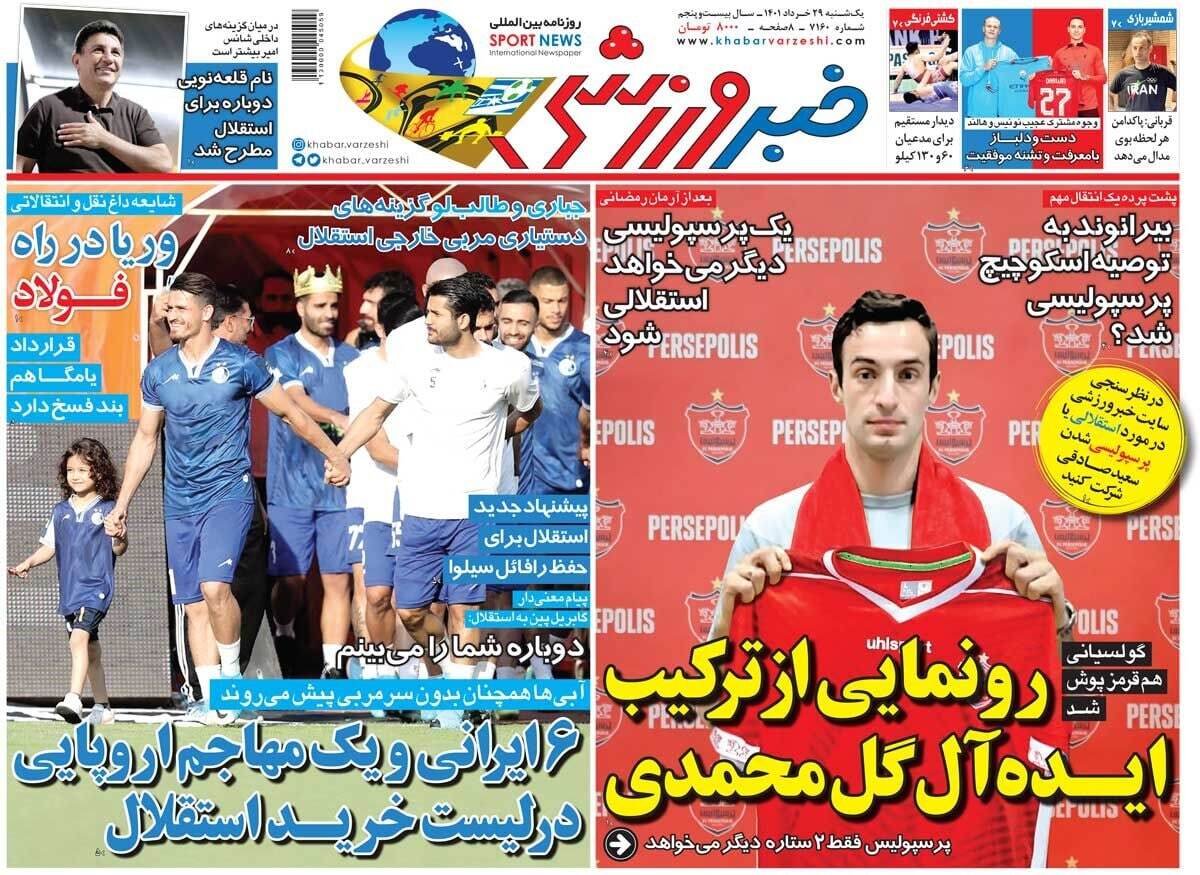 روزنامه خبر ورزشی 