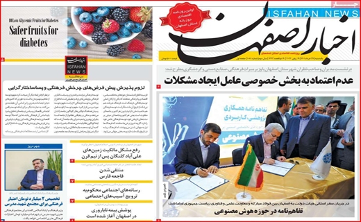 اخبار اصفهان