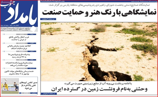 بامداد جنوب