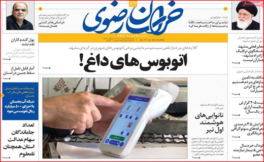 خراسان رضوی