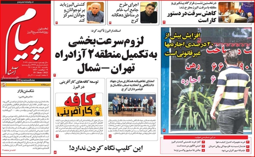 پیام
