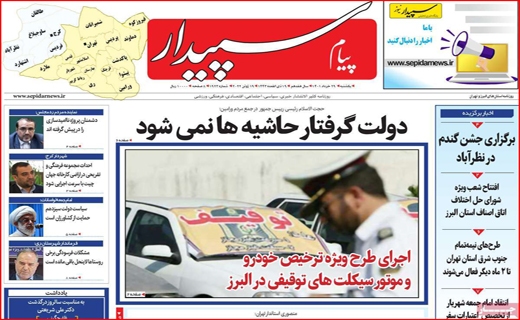 پیام سپیدار