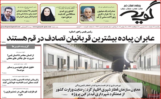 گویه