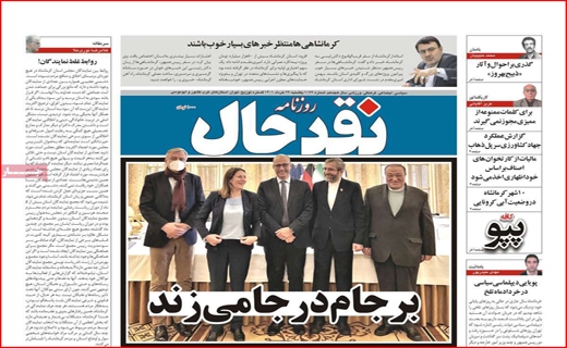 نقد حال