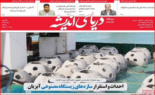 ردپای اندیشه