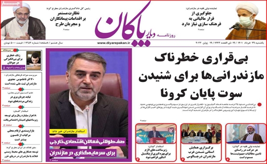 دیار بایگان
