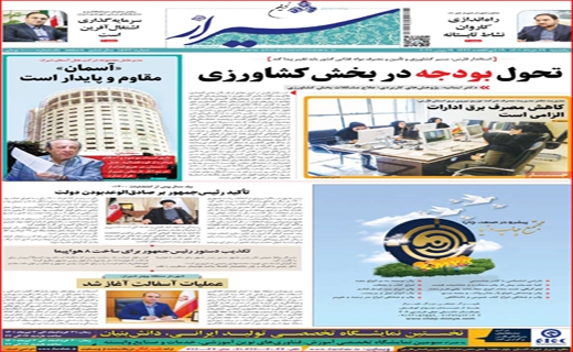شیراز