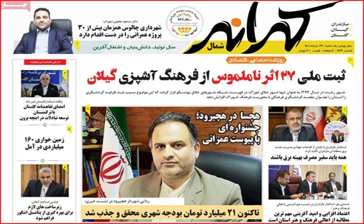 کرانه