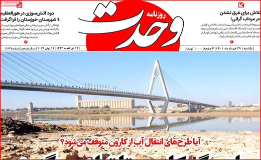 وحدت