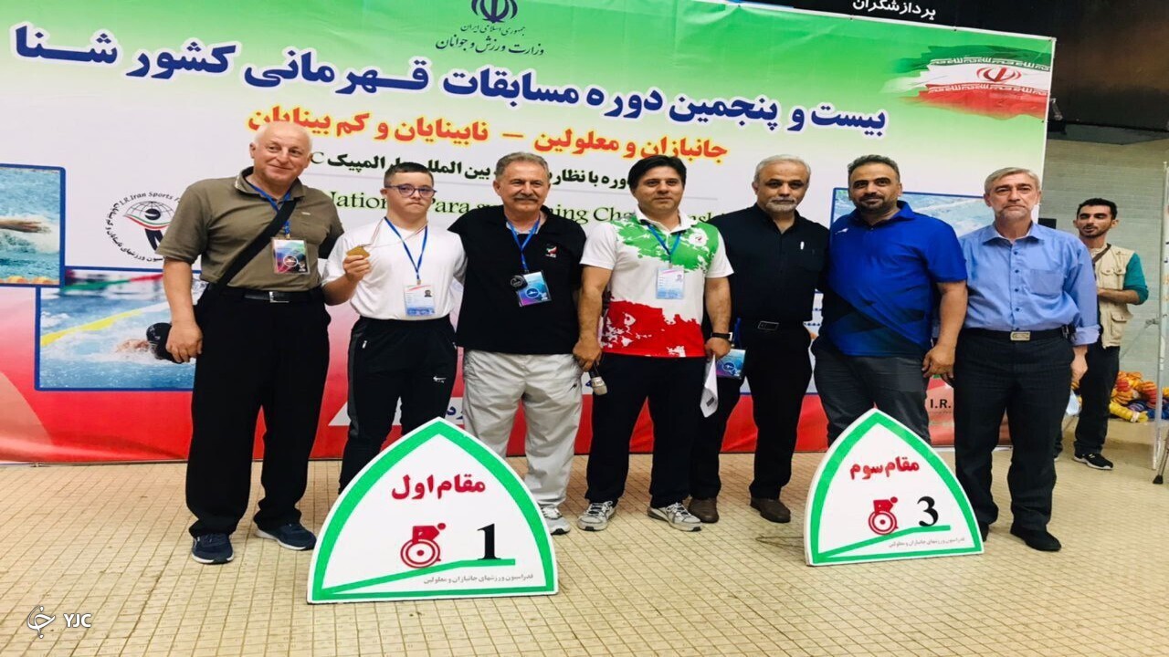 شناگر سندروم داون مهابادی مدال طلای کشوری را بر گردن آویخت