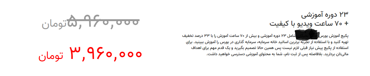 مراقب پکیچ فروشی های بورسی در فضازی مجازی باشید /پکیج فروشی بورس در فضازی مجازی بلای جدید برای سهامداران مبتدی/پکیچ فروشی بورسی نوعی کلاهبری به شیوه جدید