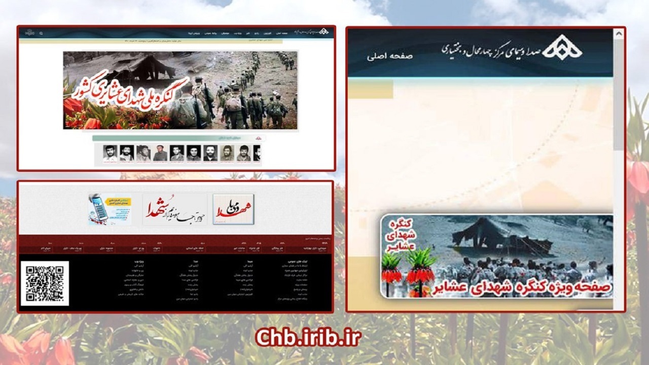 راه اندازی صفحه ویژه کنگره ملی شهدای جامعه عشایری در بام ایران