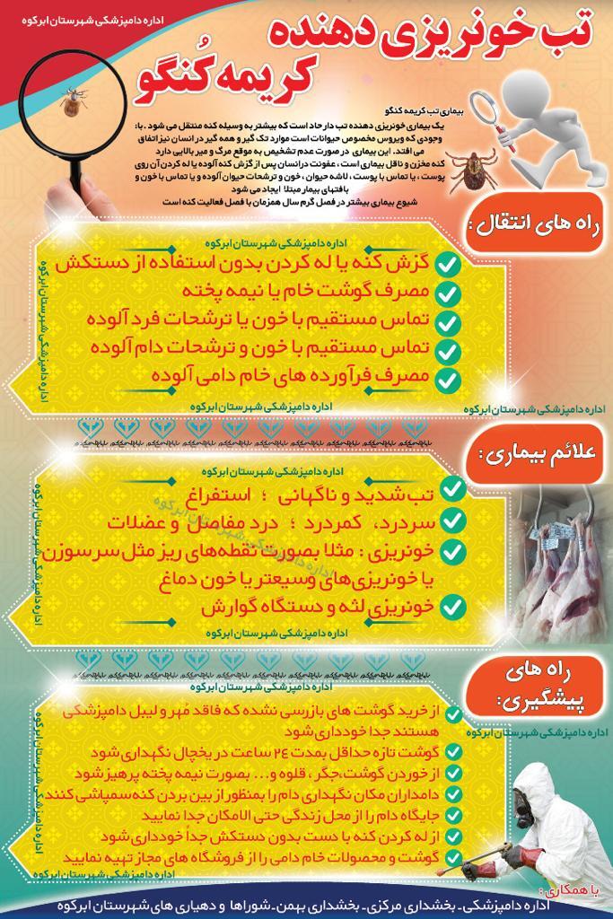 بیماری که با آمدن تابستان تبش داغ می&zwnj;شود