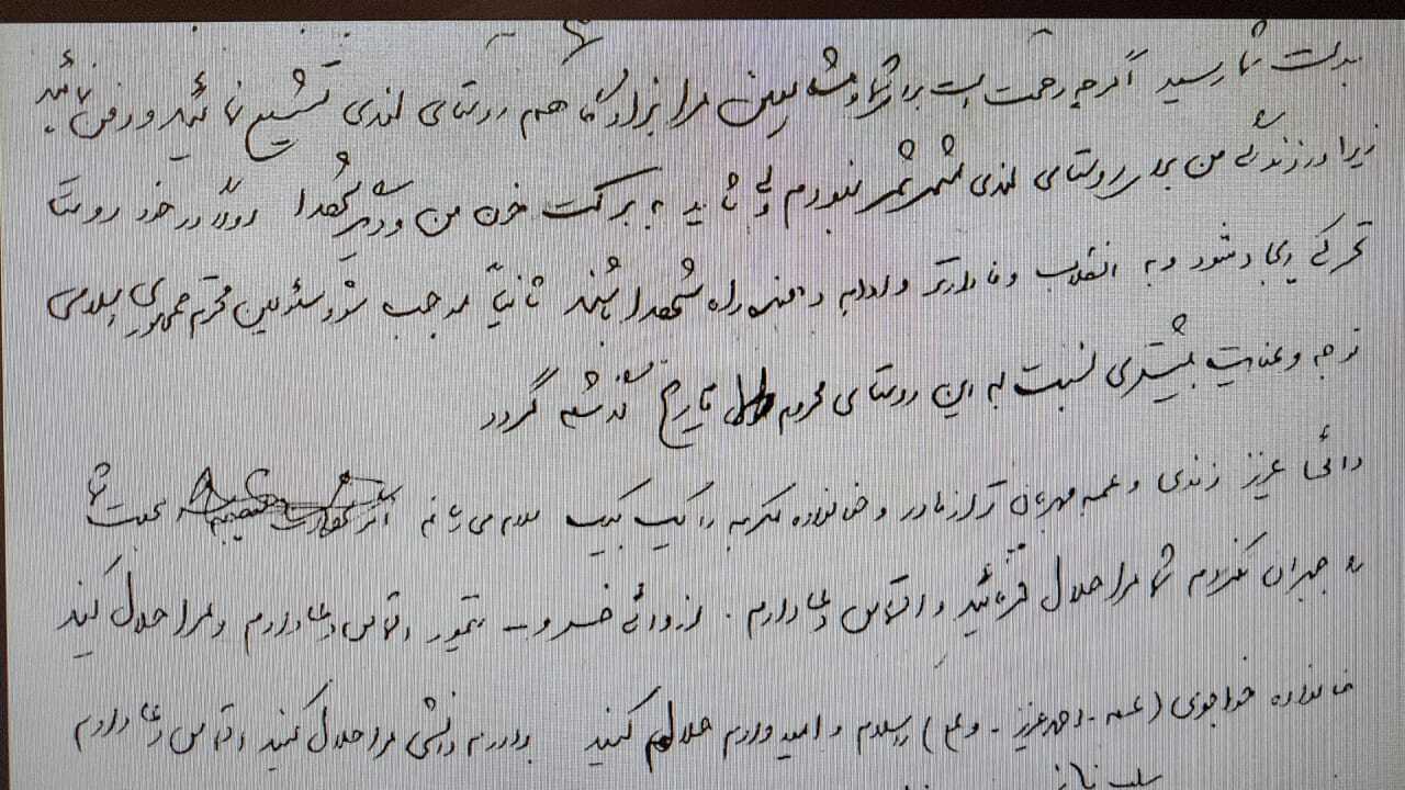 سرداران ایل، حماسه آفرینان بی نام و نشان