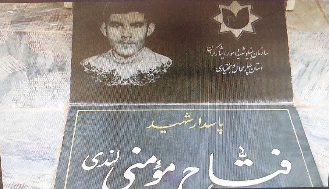 سرداران ایل، حماسه آفرینان بی نام و نشان