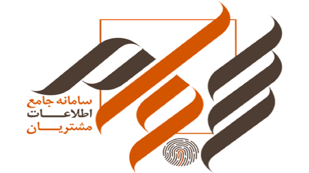 سود سنواتی ۲ میلیون و ۷۰۰ هزار سهامدار از طریق سجام واریز شد
