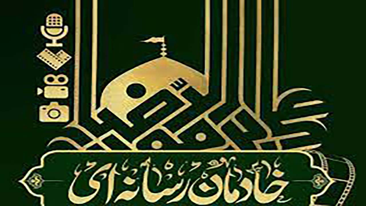 درخشش کرمان در میان رسانه های رضوی کشور