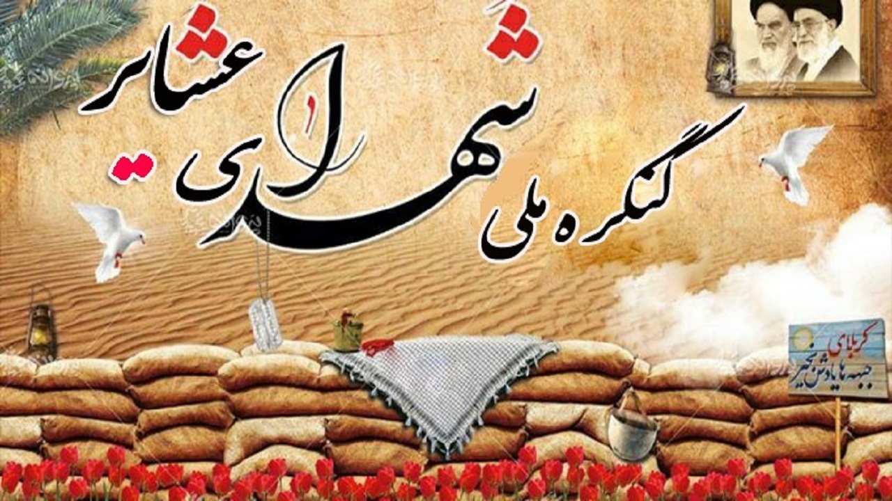وصف ذخایر انقلاب در واحد شعر و موسیقی بام ایران