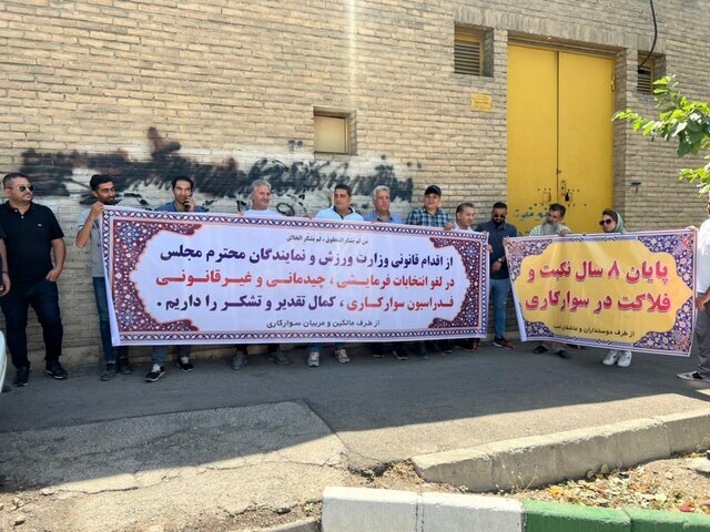 جامعه سوارکاری