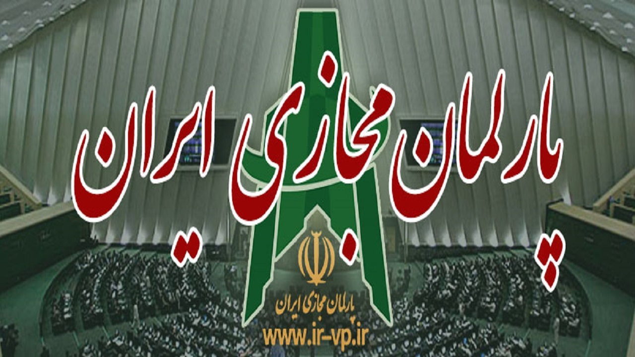 آراء نمایندگان مجلس شفاف می‌شود